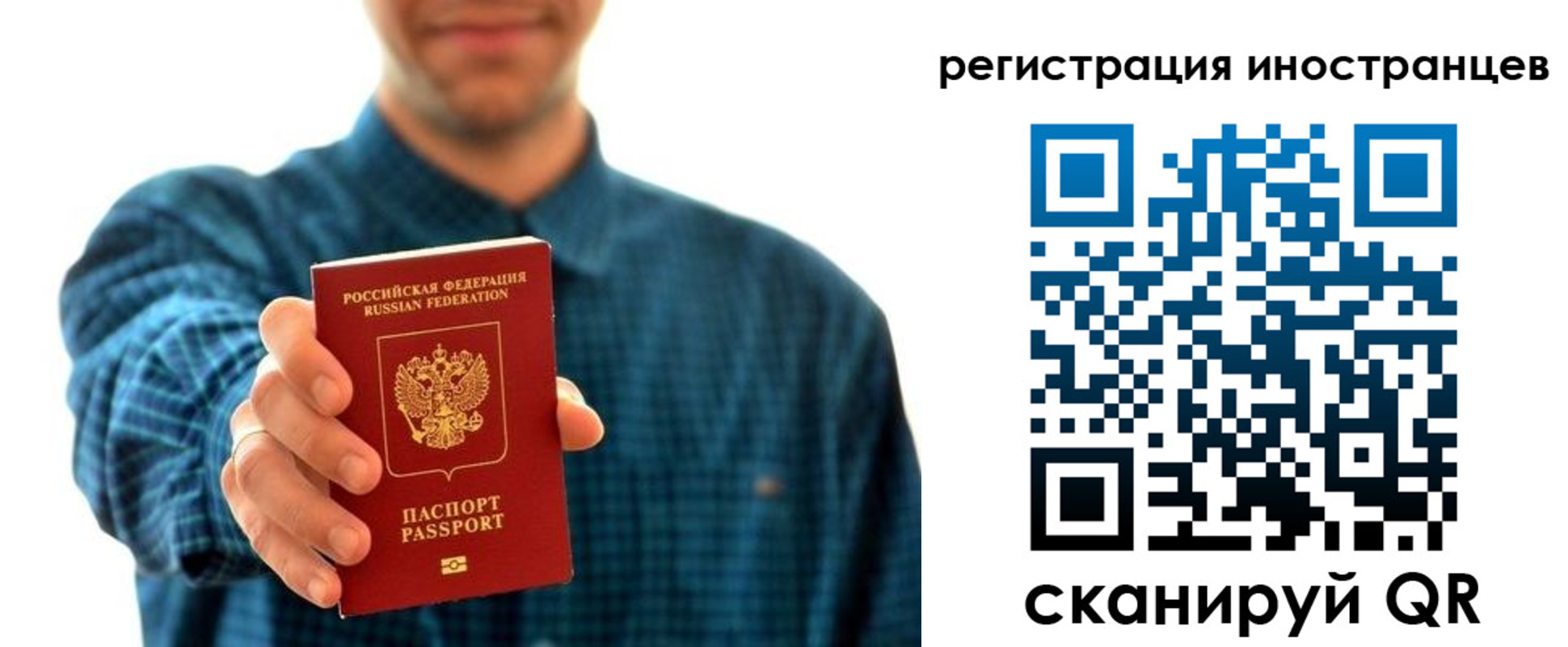 временная регистрация поиск в Бакале
