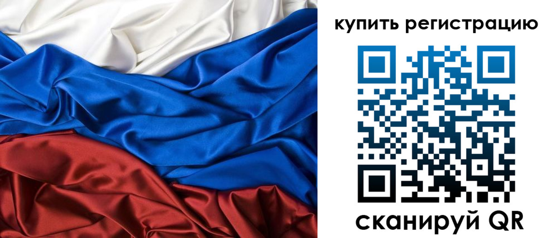 прописка регистрация в Бакале