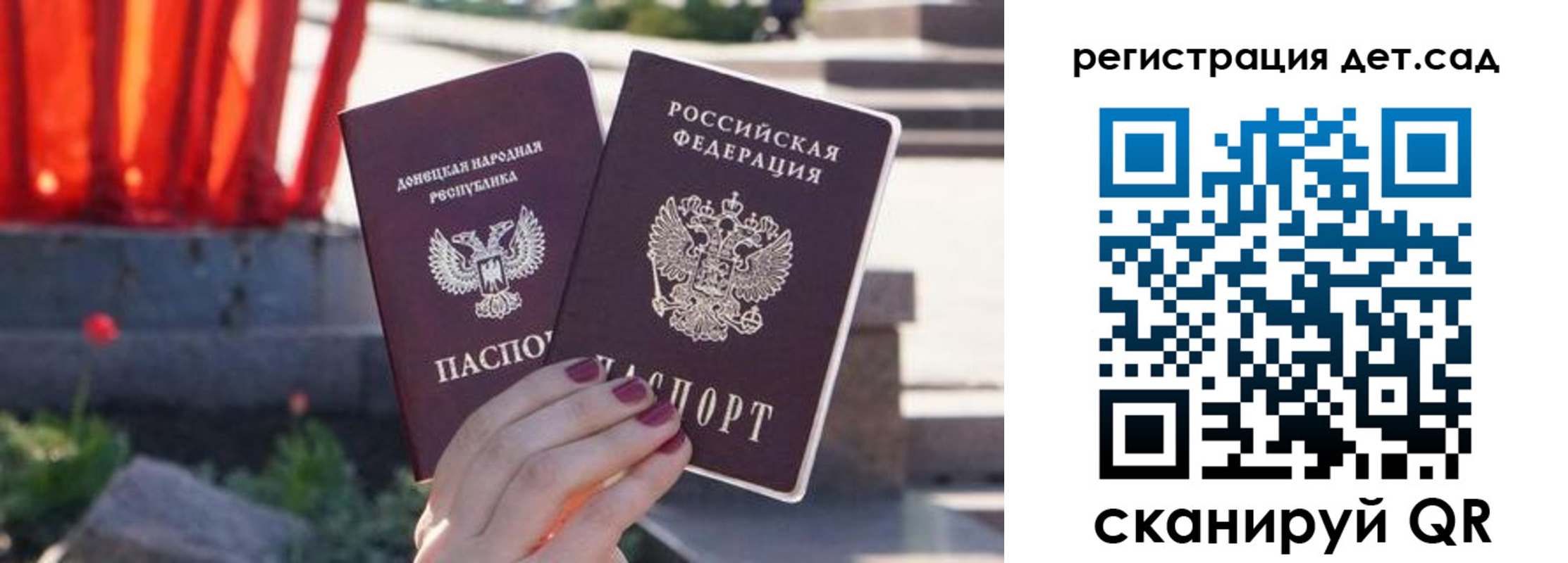 временная регистрация недорого в Бакале