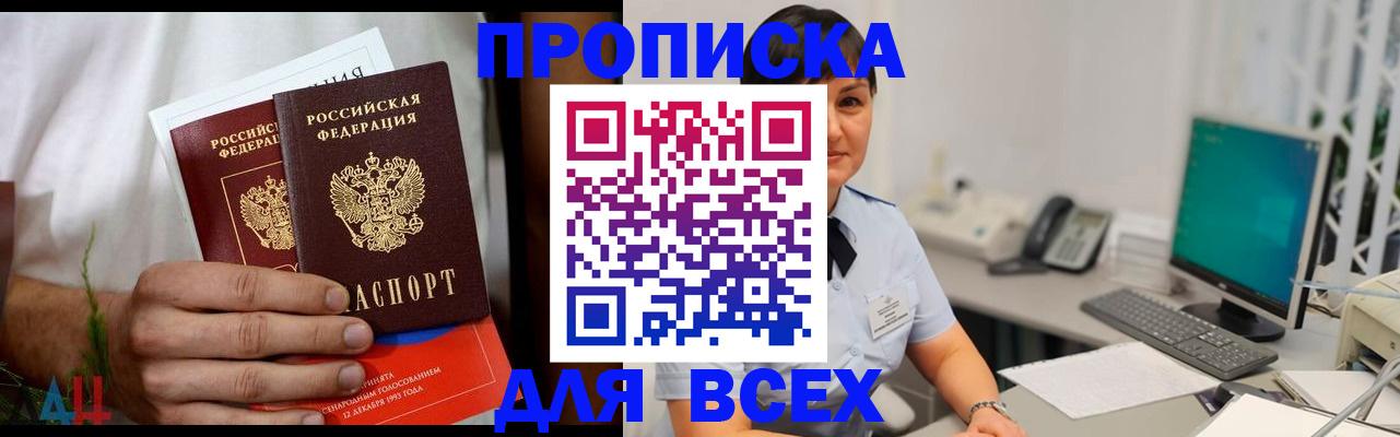 временная регистрация поиск в Бакале