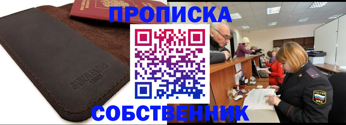 миграционный учет в Бакале