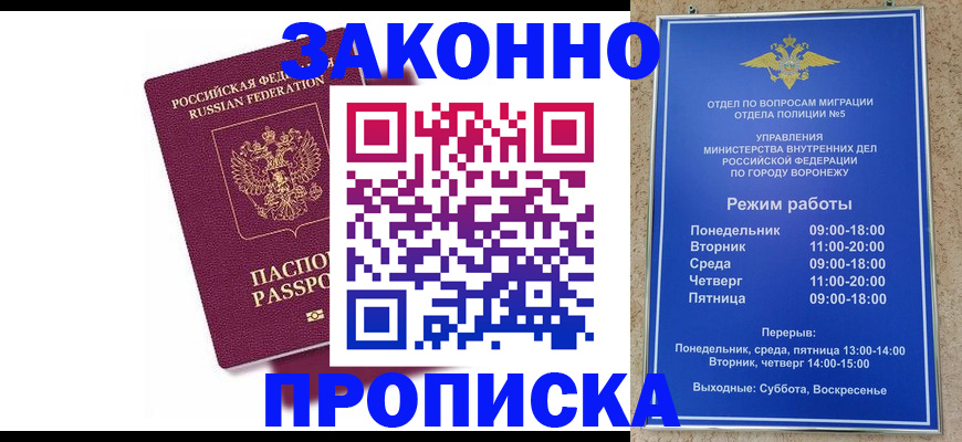 найти адрес прописки в Бакале
