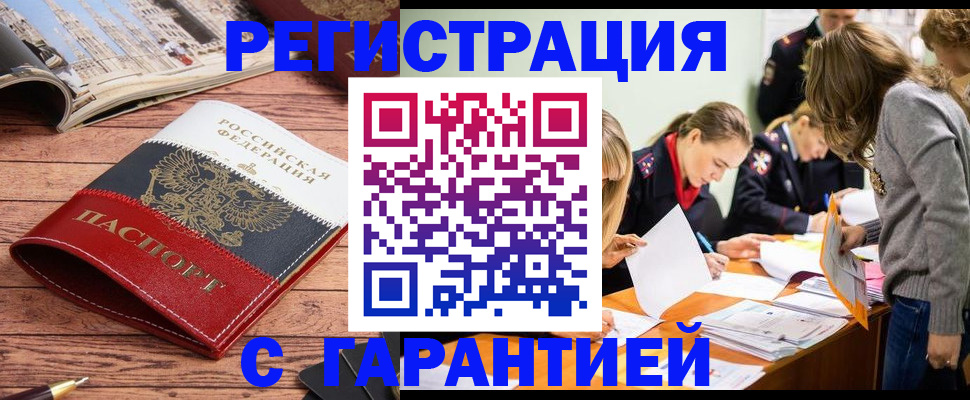 найти адрес прописки в Бакале
