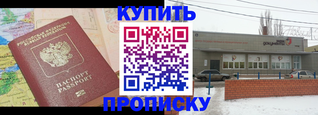 регистрация для дет. сада в Бакале